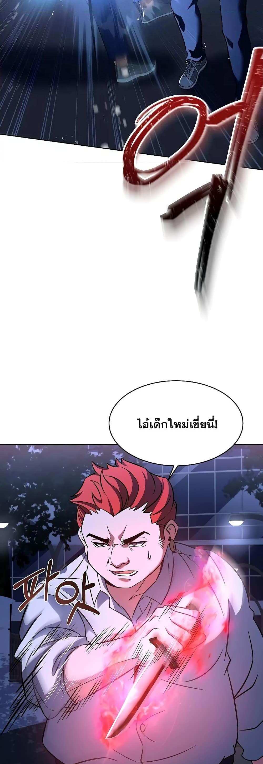 The Constellations Are My Disciples แปลไทย