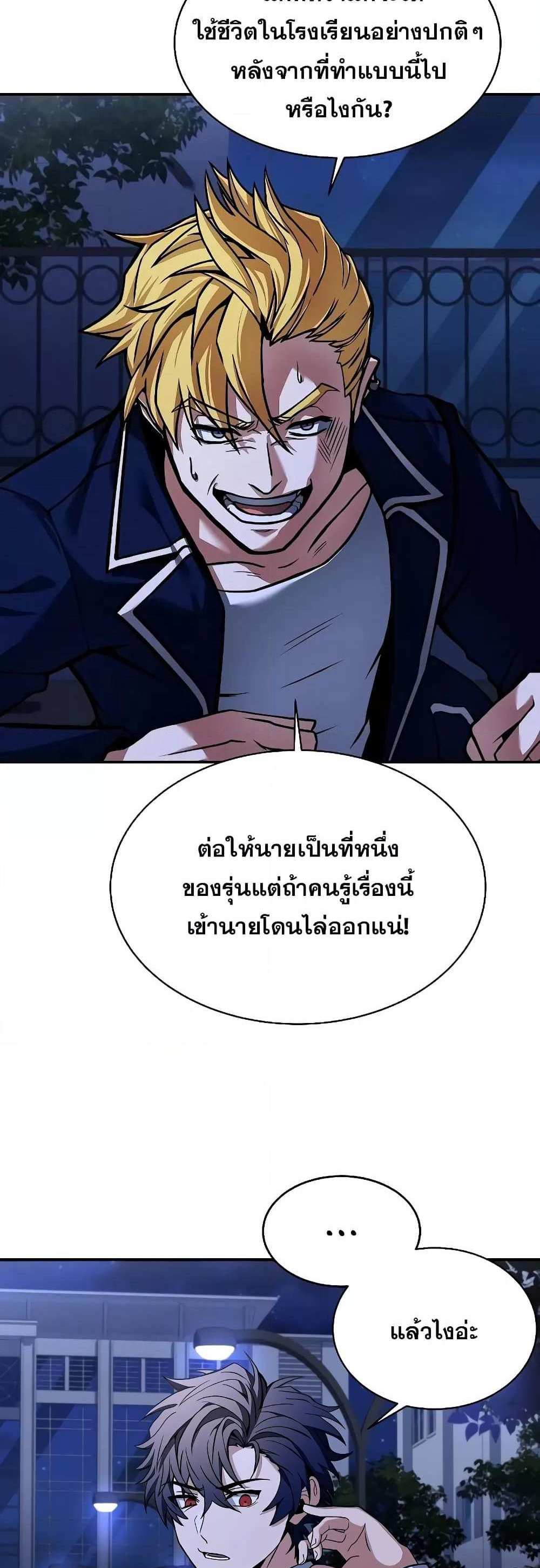 The Constellations Are My Disciples แปลไทย