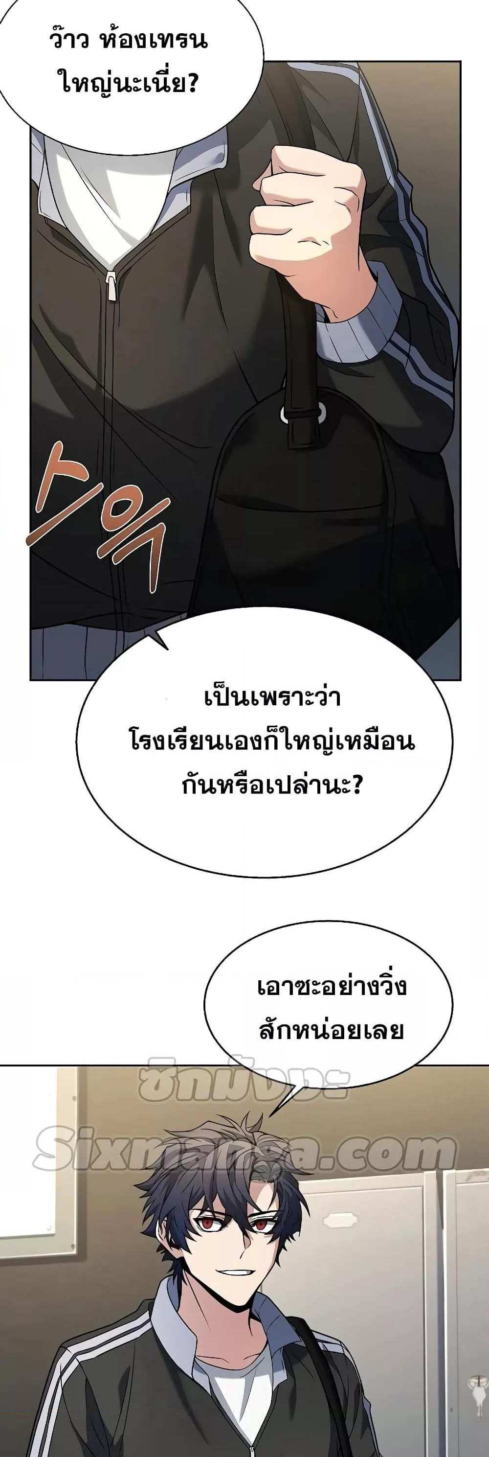 The Constellations Are My Disciples แปลไทย