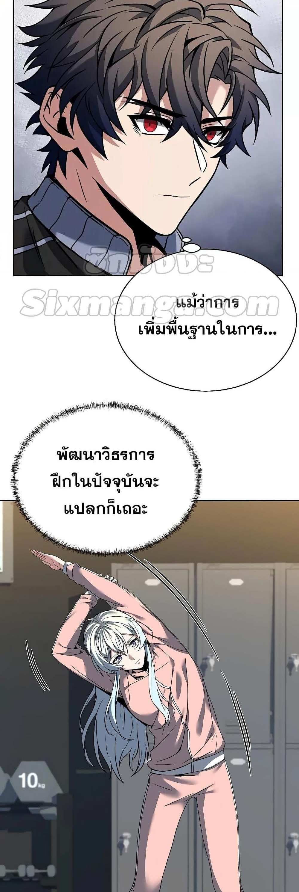 The Constellations Are My Disciples แปลไทย