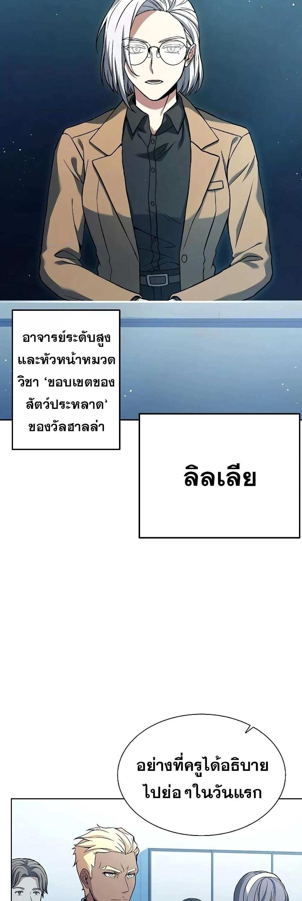 The Constellations Are My Disciples แปลไทย