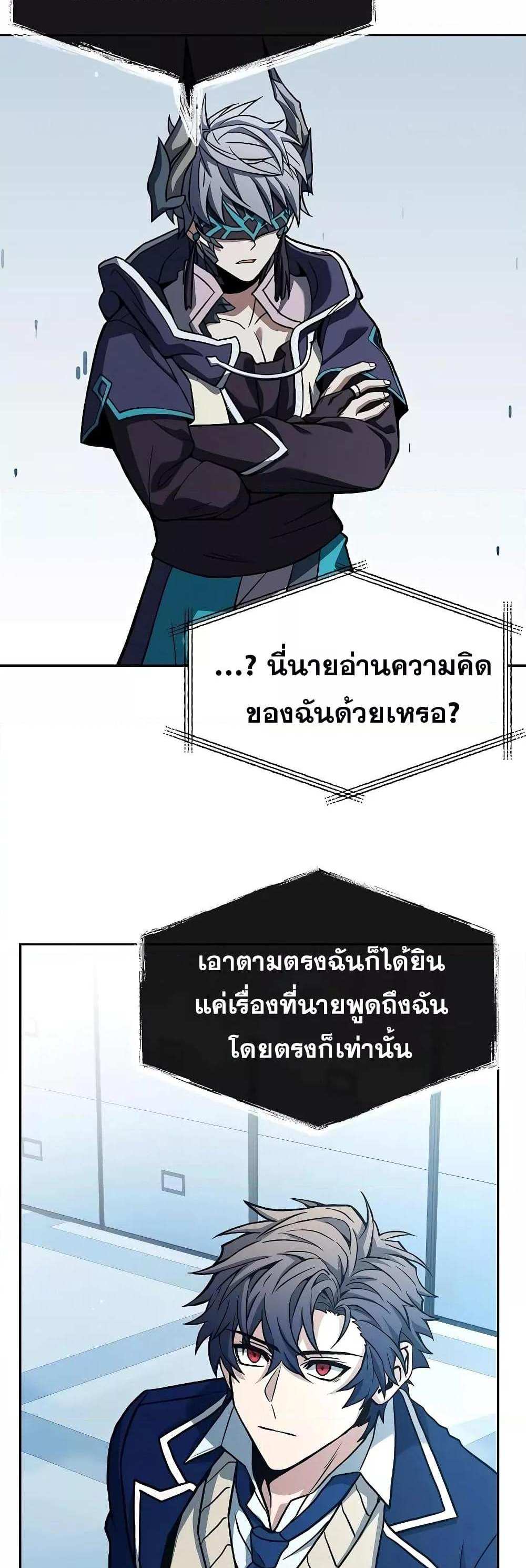 The Constellations Are My Disciples แปลไทย