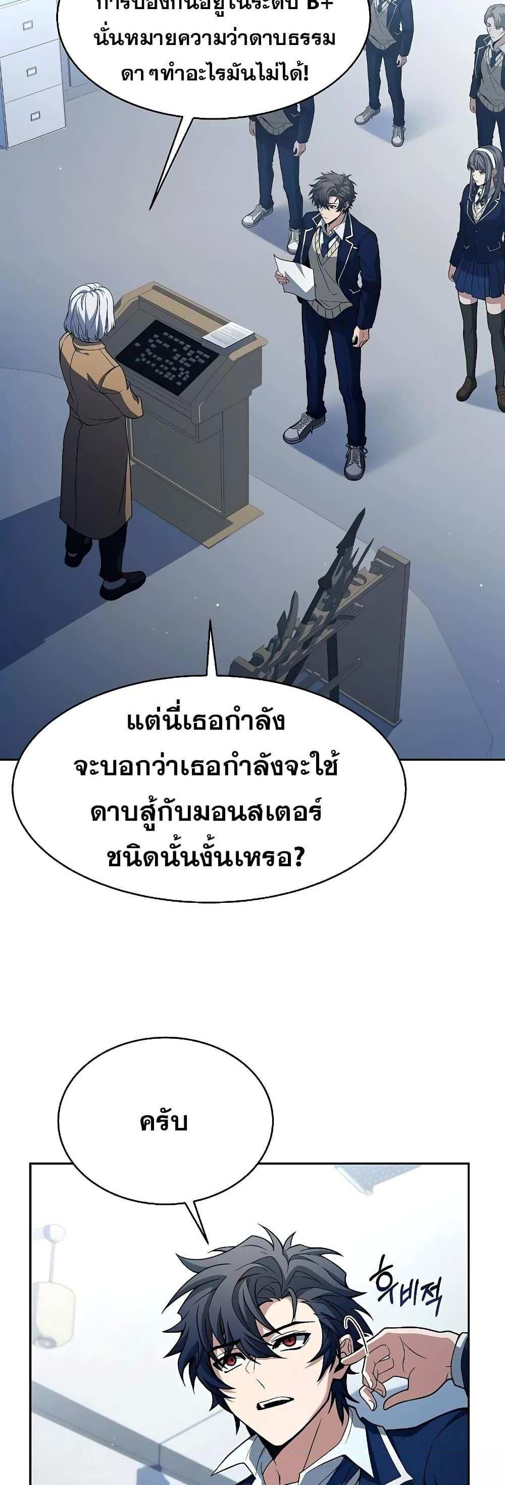 The Constellations Are My Disciples แปลไทย