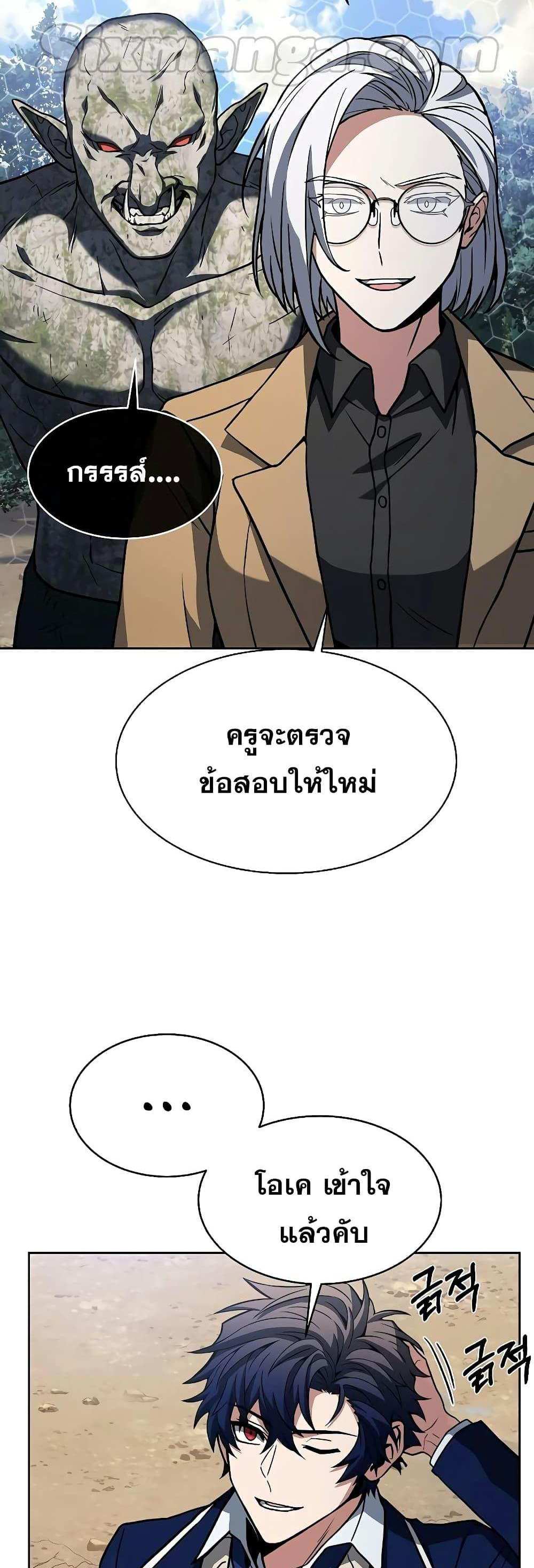 The Constellations Are My Disciples แปลไทย