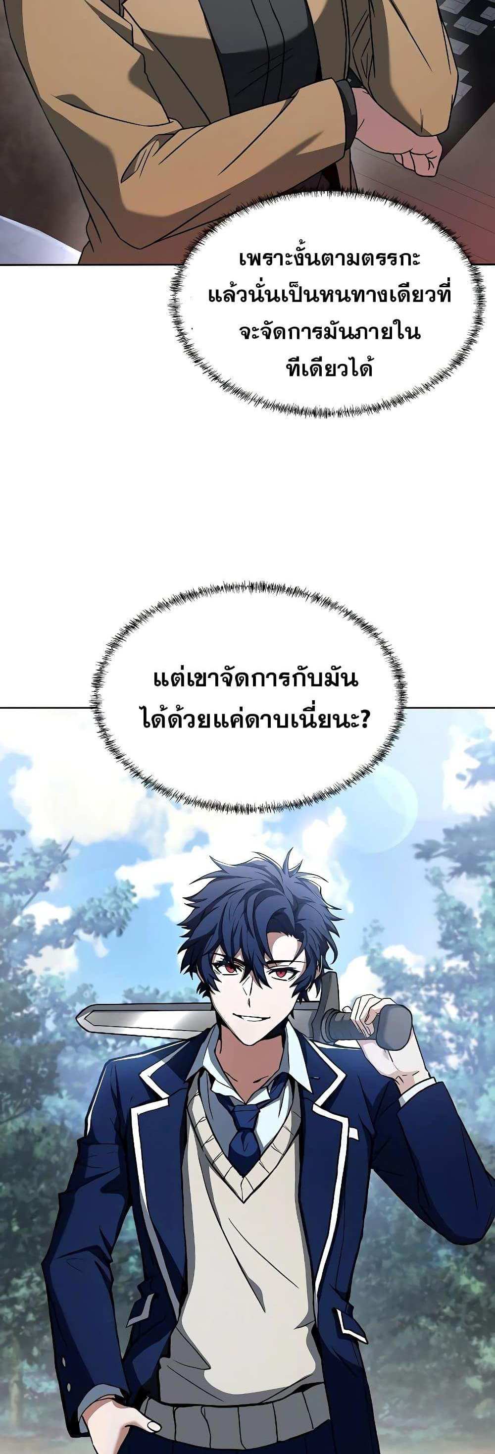 The Constellations Are My Disciples แปลไทย