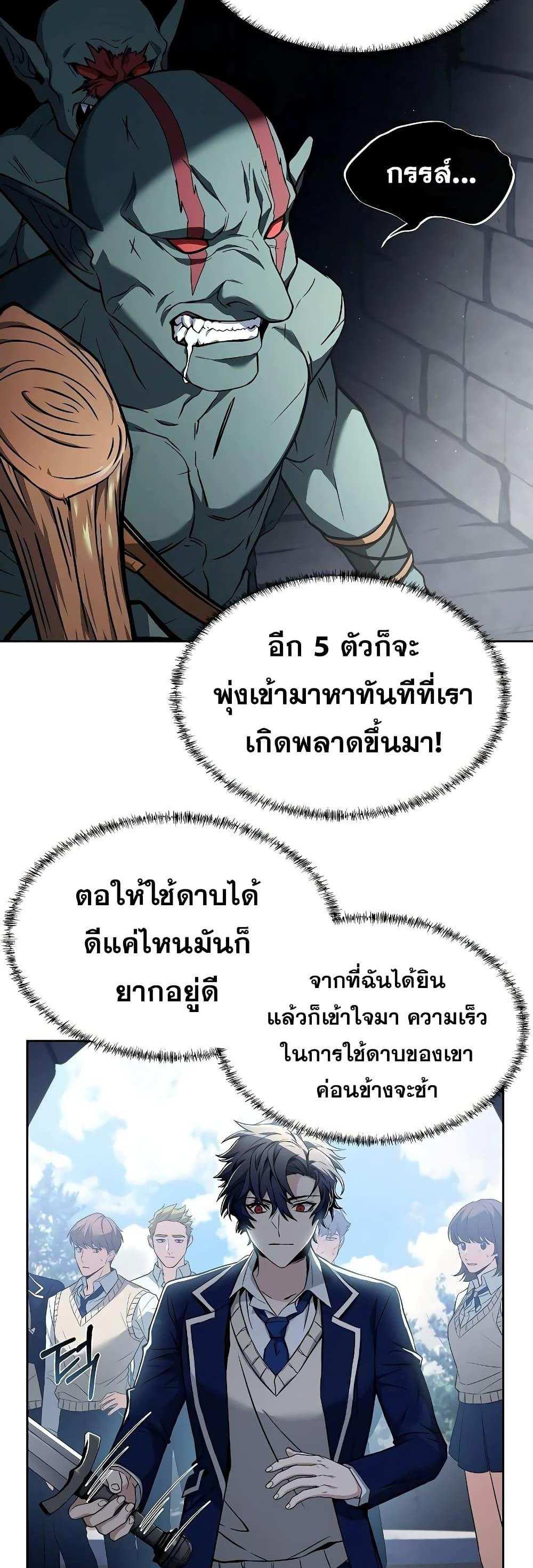 The Constellations Are My Disciples แปลไทย