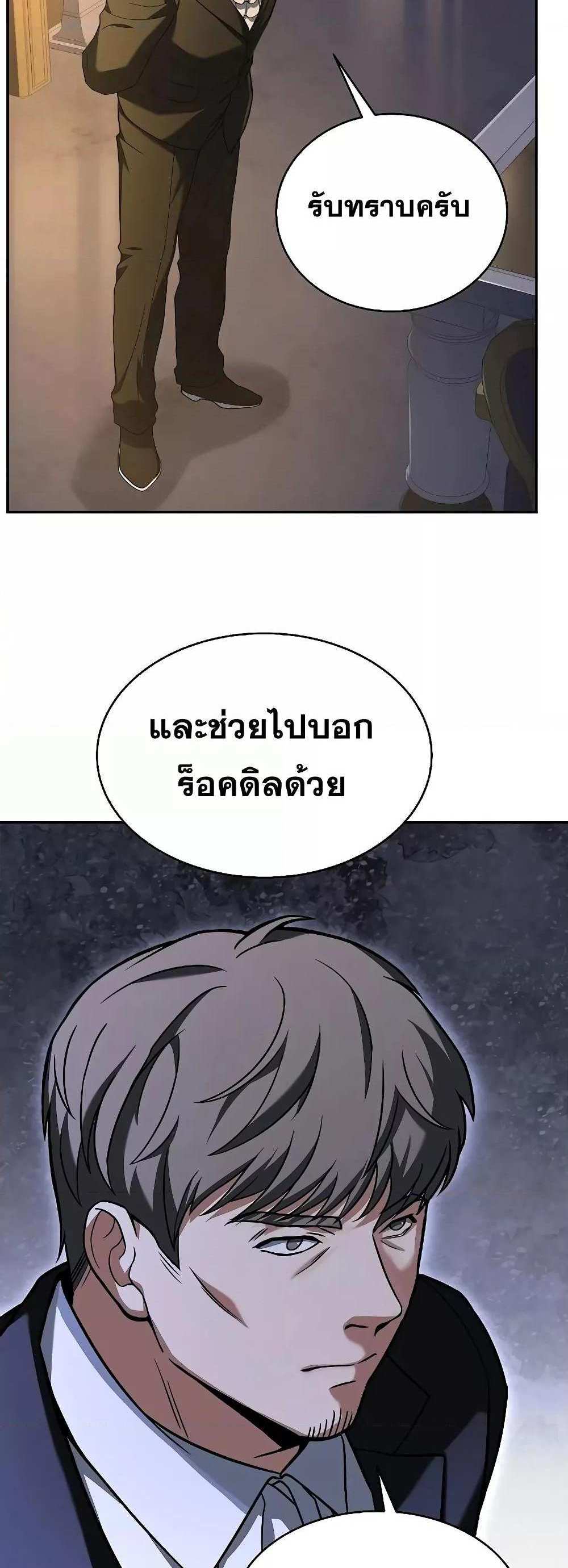 The Constellations Are My Disciples แปลไทย