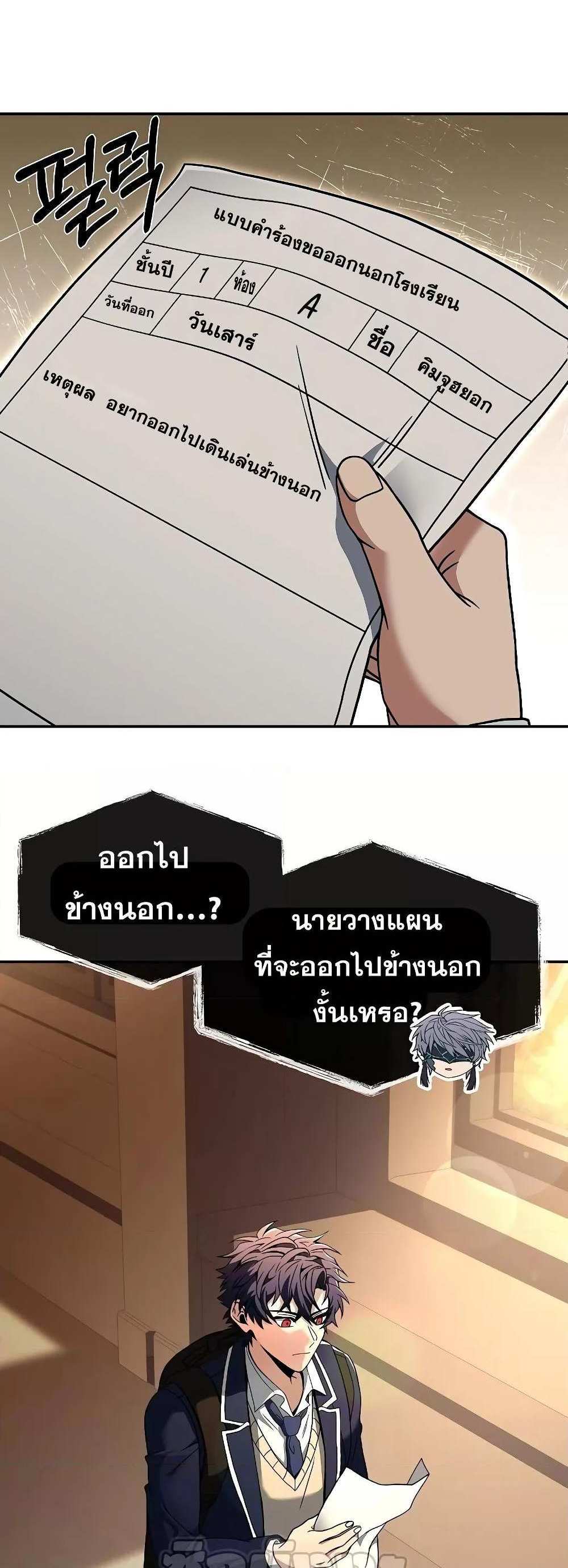 The Constellations Are My Disciples แปลไทย