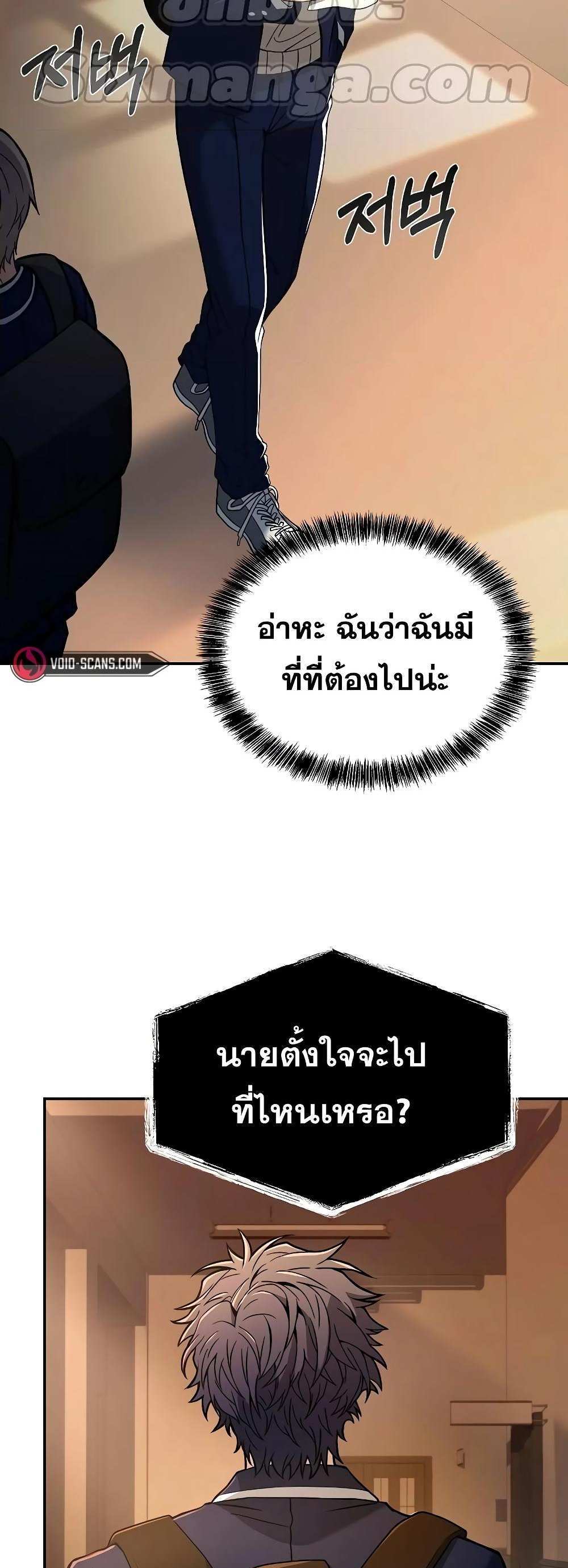 The Constellations Are My Disciples แปลไทย