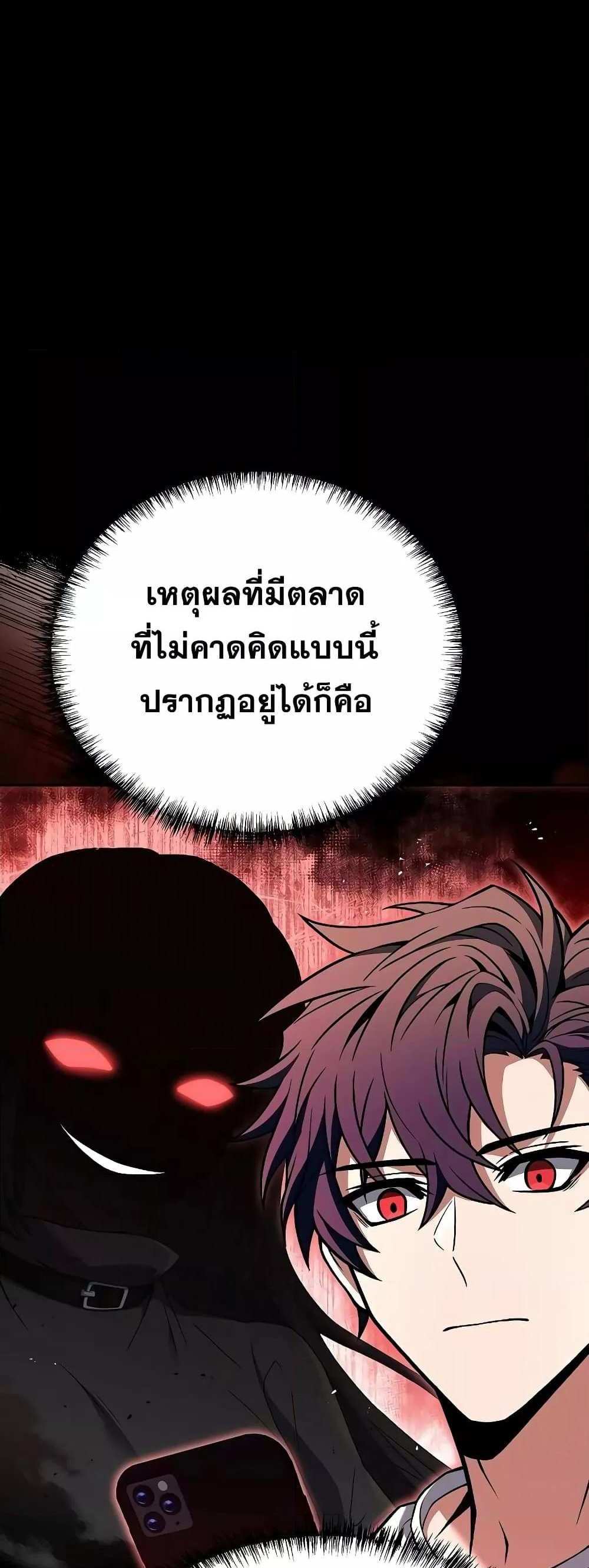 The Constellations Are My Disciples แปลไทย