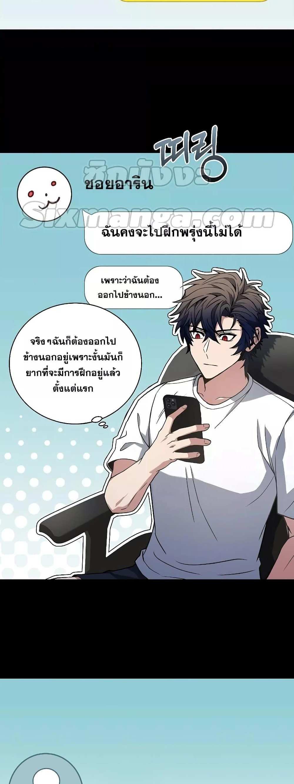 The Constellations Are My Disciples แปลไทย