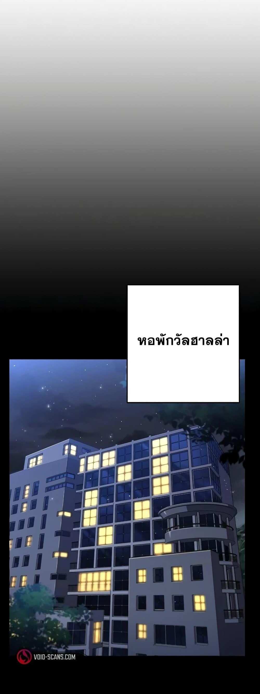 The Constellations Are My Disciples แปลไทย