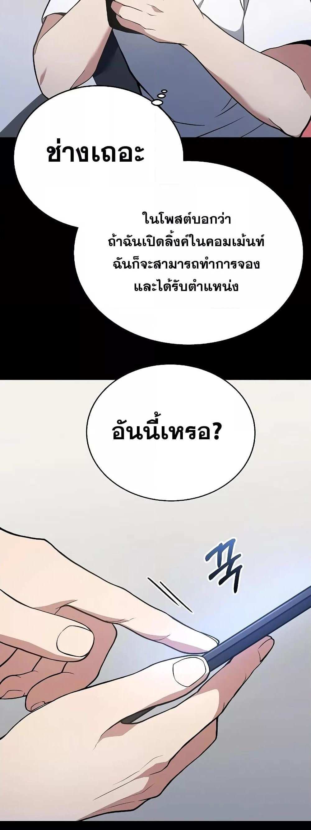 The Constellations Are My Disciples แปลไทย