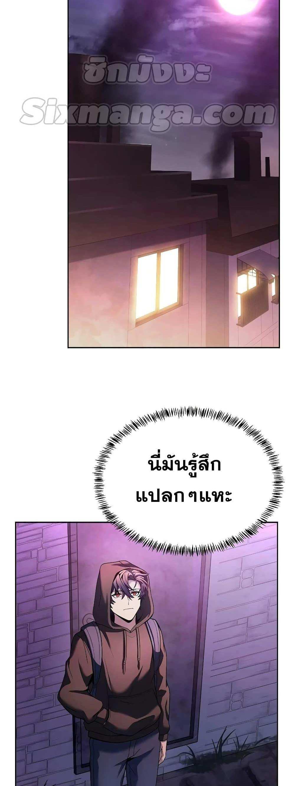 The Constellations Are My Disciples แปลไทย