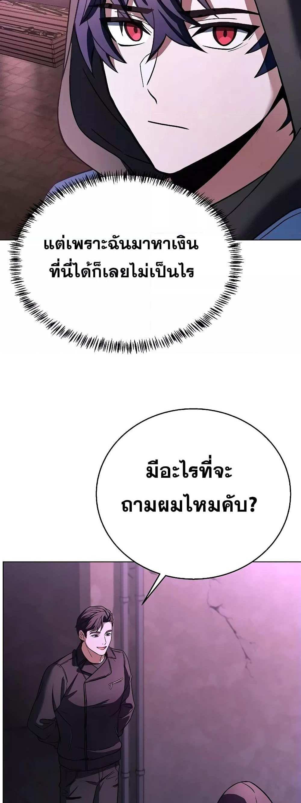 The Constellations Are My Disciples แปลไทย