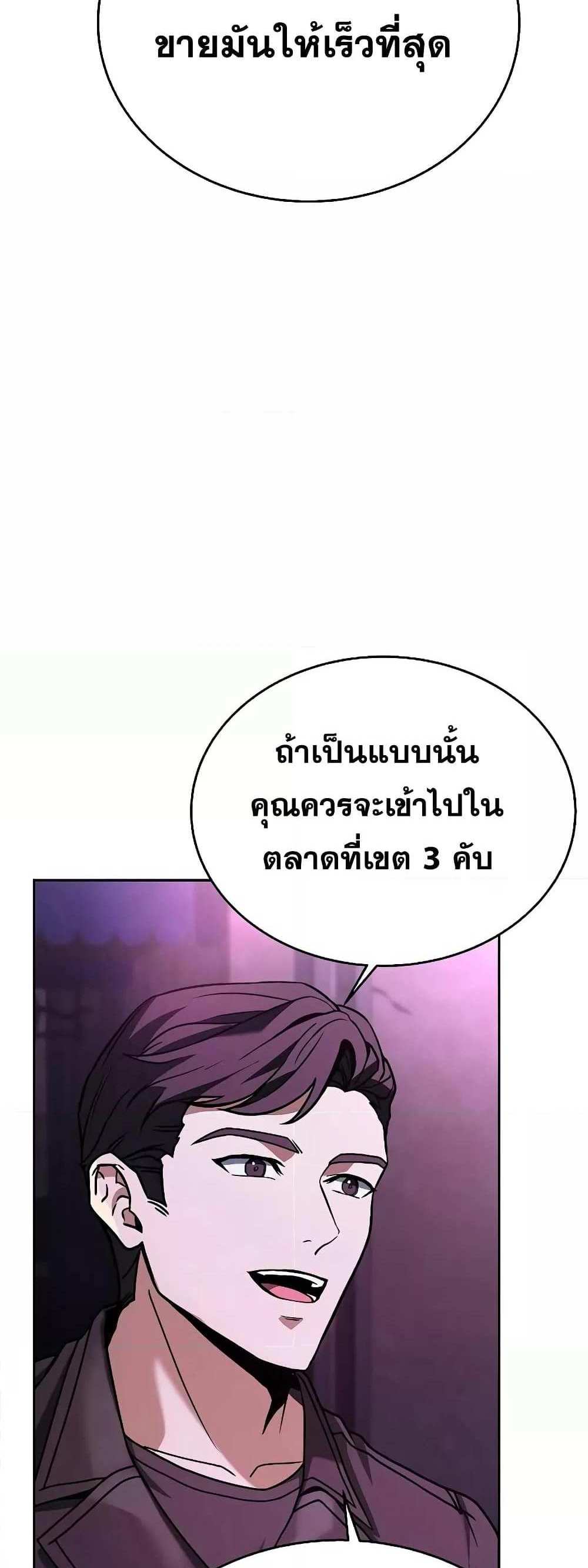 The Constellations Are My Disciples แปลไทย