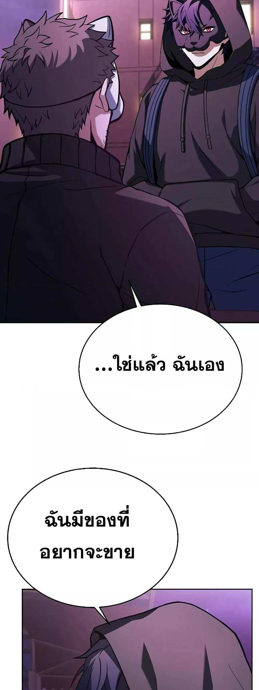 The Constellations Are My Disciples แปลไทย