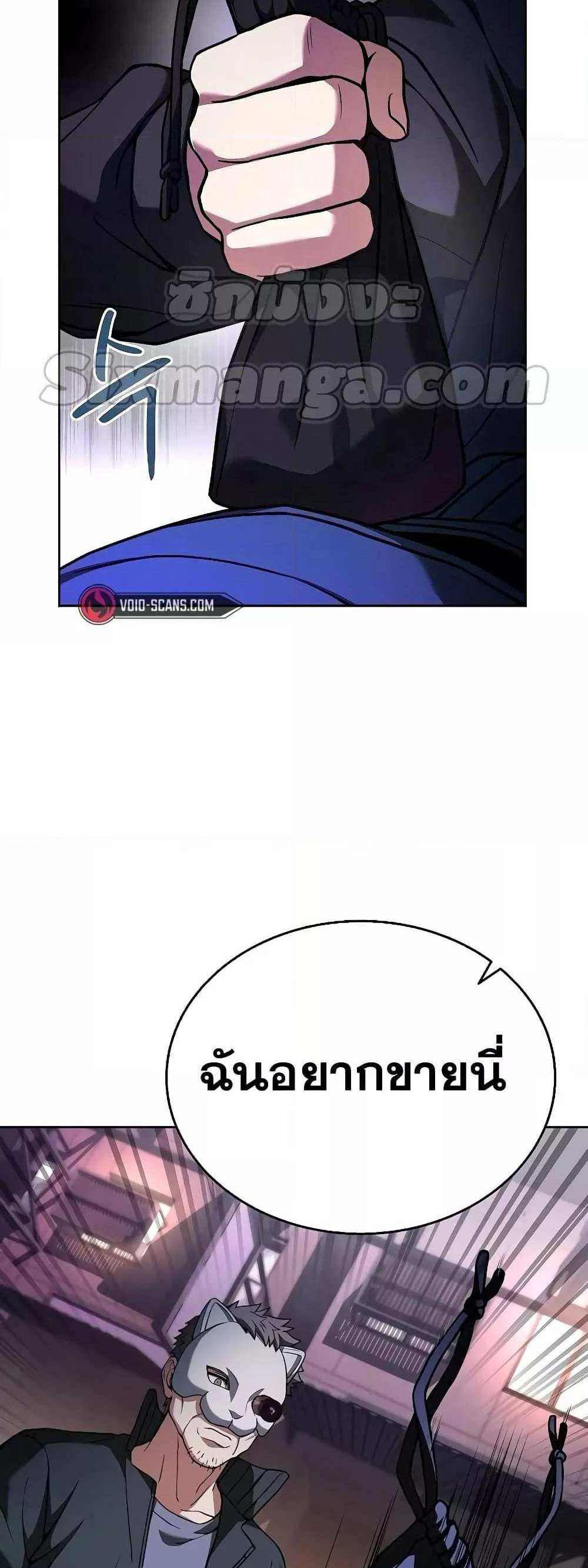 The Constellations Are My Disciples แปลไทย