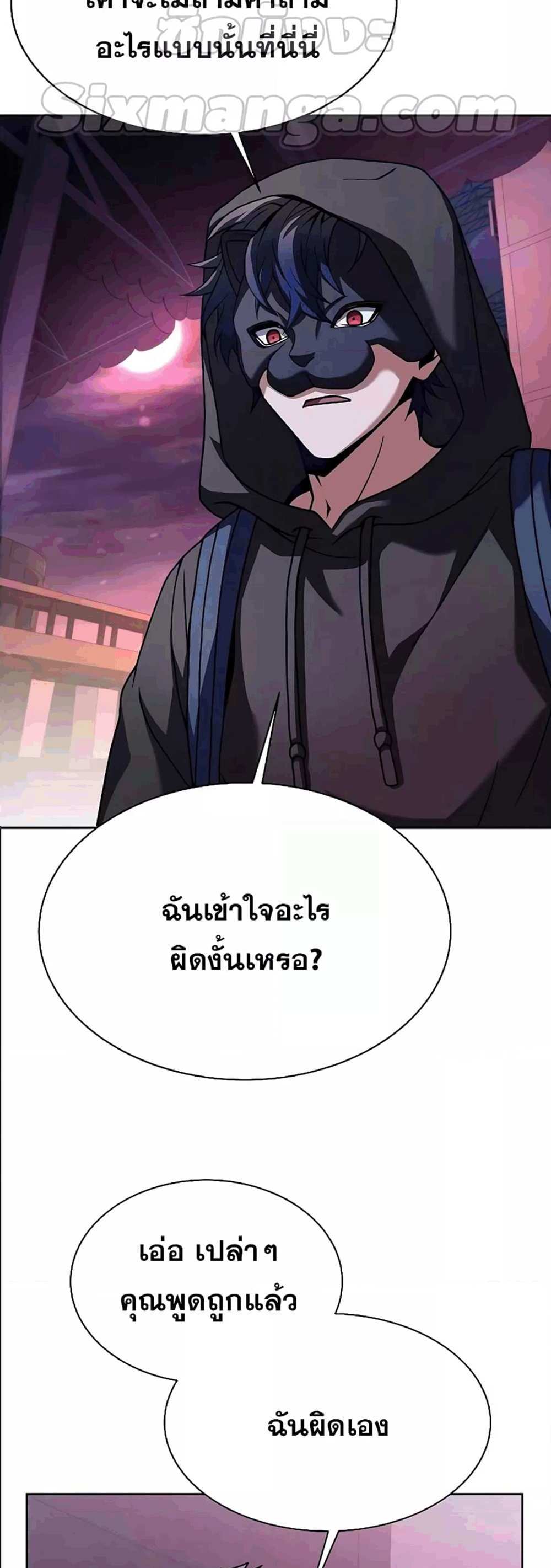 The Constellations Are My Disciples แปลไทย