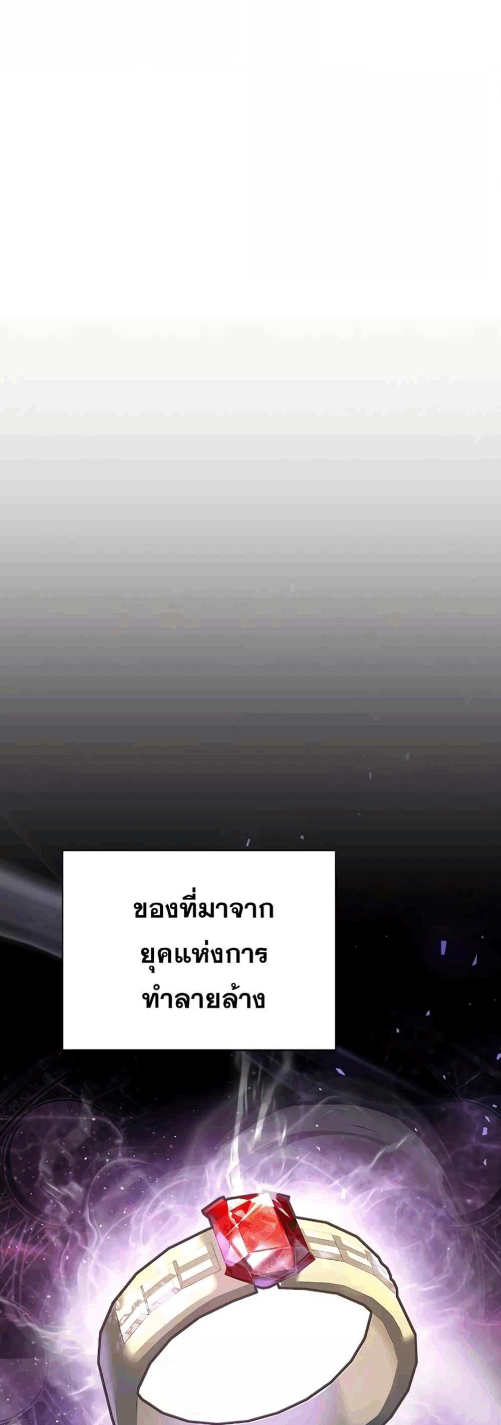 The Constellations Are My Disciples แปลไทย