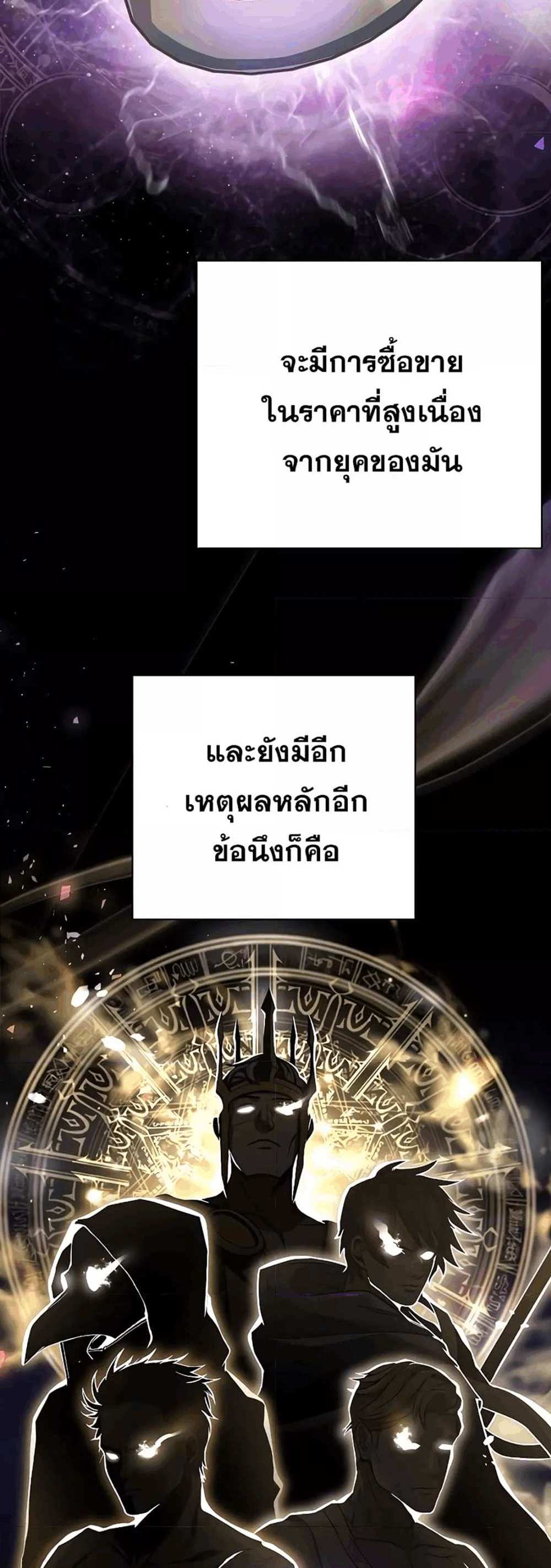 The Constellations Are My Disciples แปลไทย