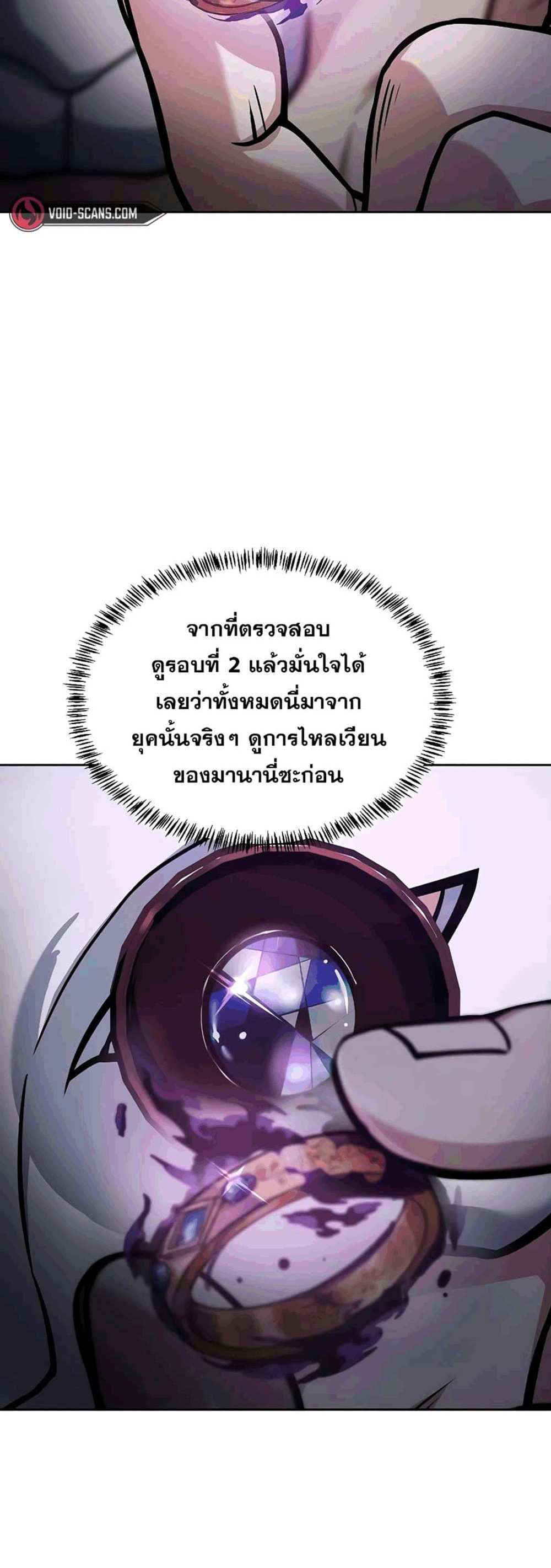 The Constellations Are My Disciples แปลไทย