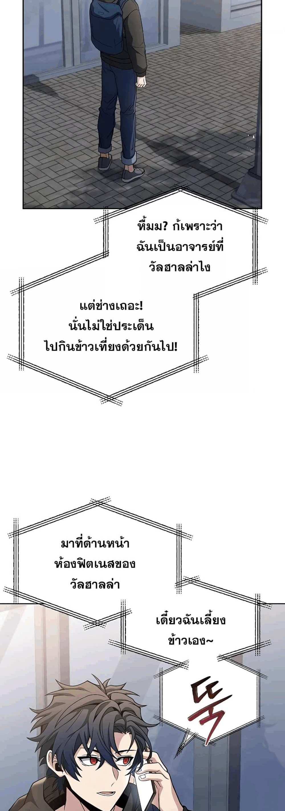 The Constellations Are My Disciples แปลไทย