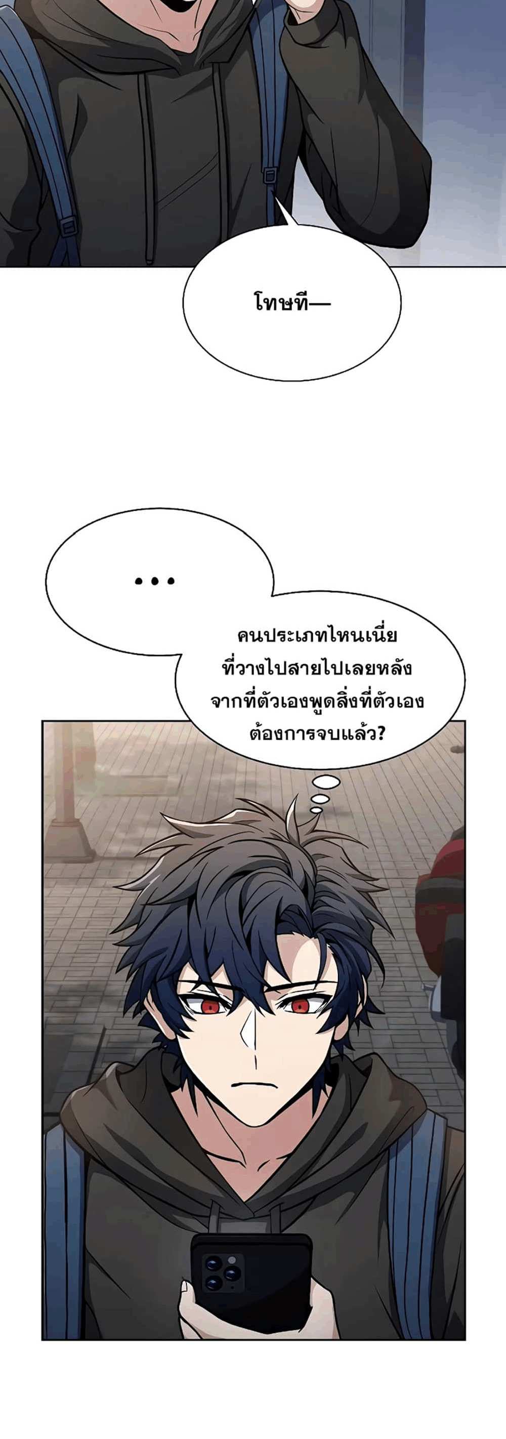 The Constellations Are My Disciples แปลไทย