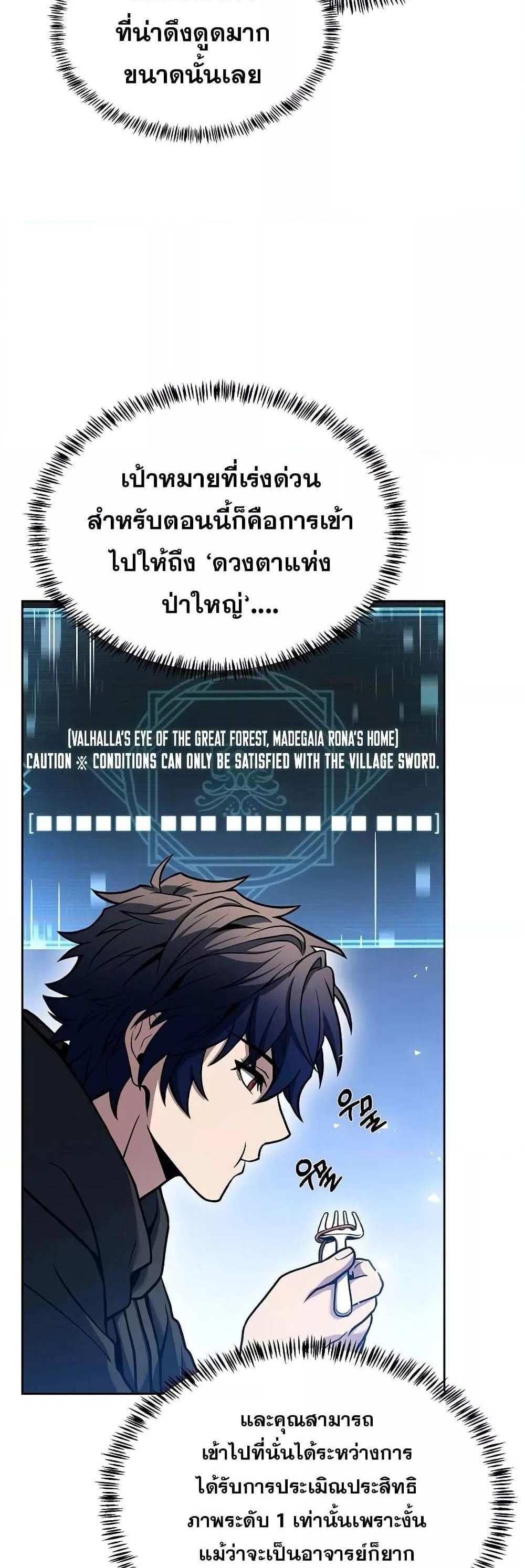 The Constellations Are My Disciples แปลไทย