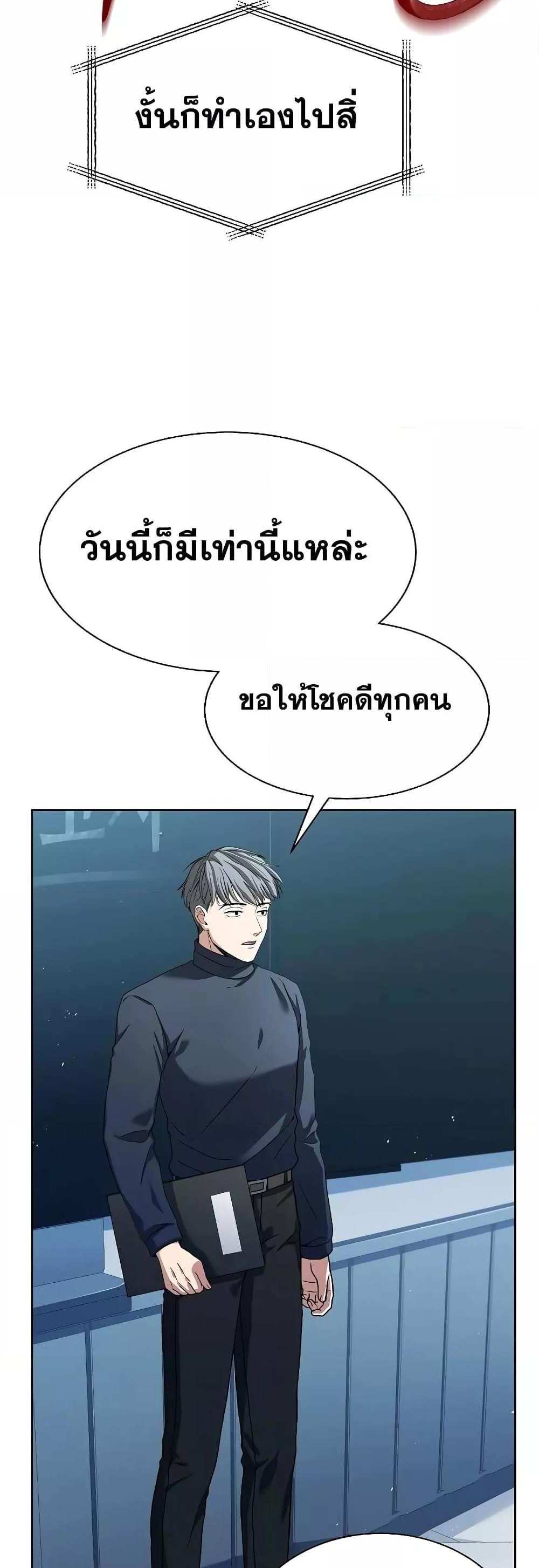 The Constellations Are My Disciples แปลไทย