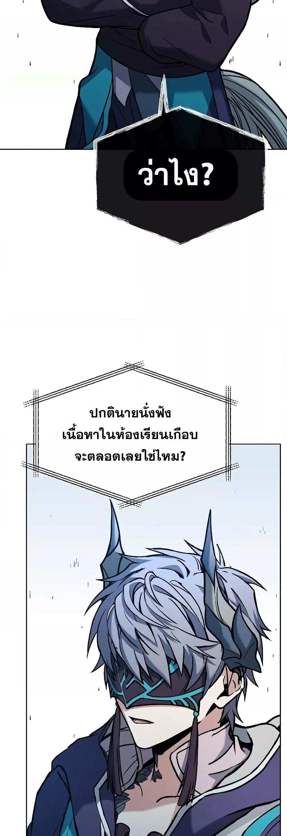 The Constellations Are My Disciples แปลไทย