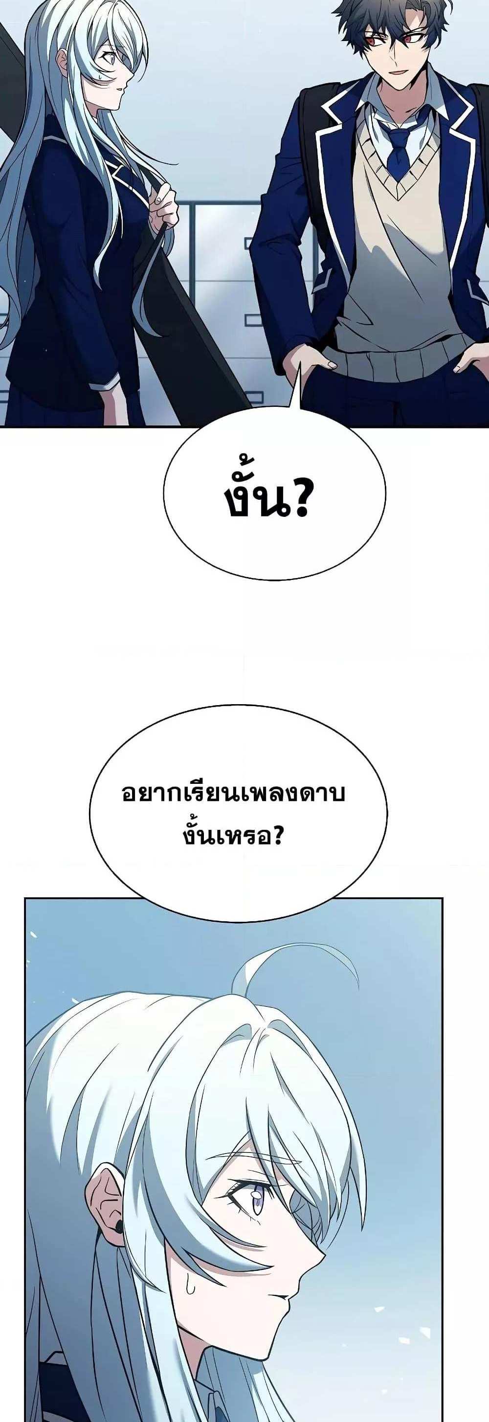 The Constellations Are My Disciples แปลไทย