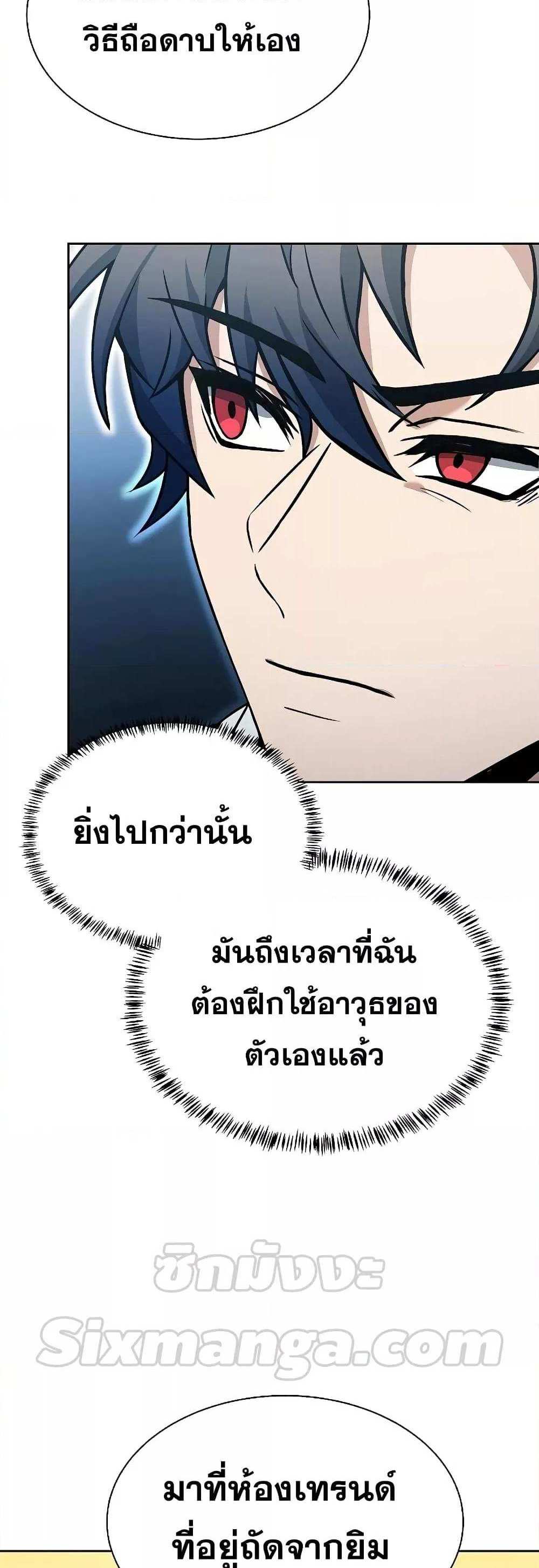 The Constellations Are My Disciples แปลไทย