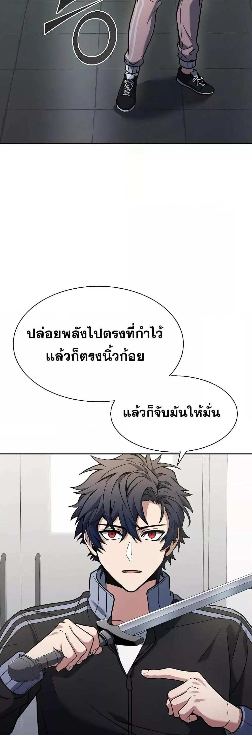 The Constellations Are My Disciples แปลไทย