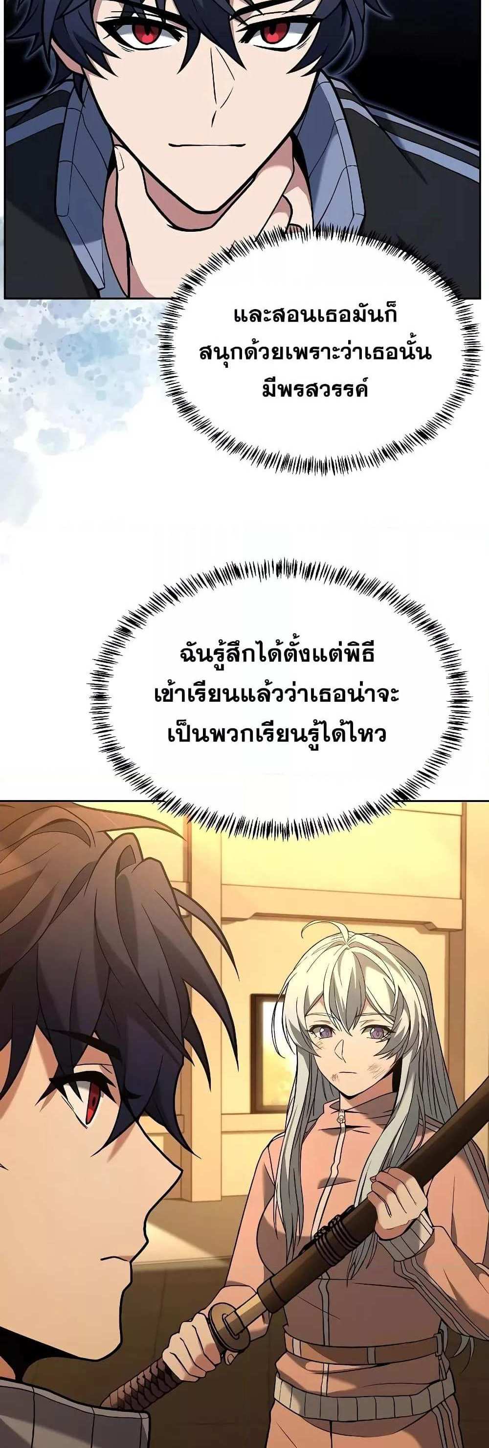 The Constellations Are My Disciples แปลไทย