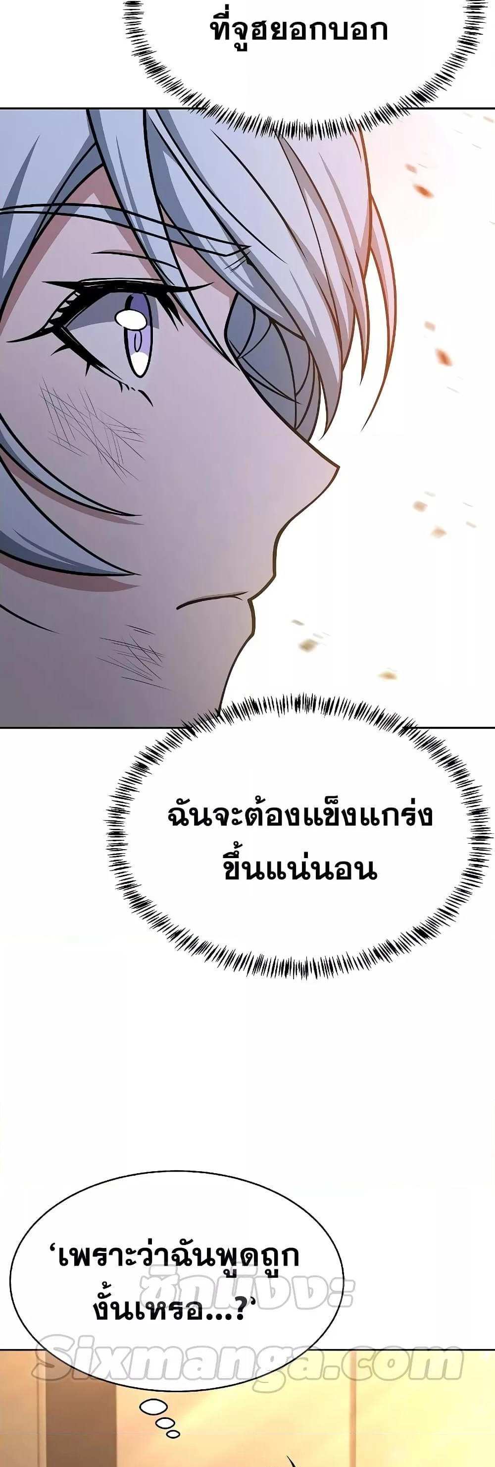 The Constellations Are My Disciples แปลไทย