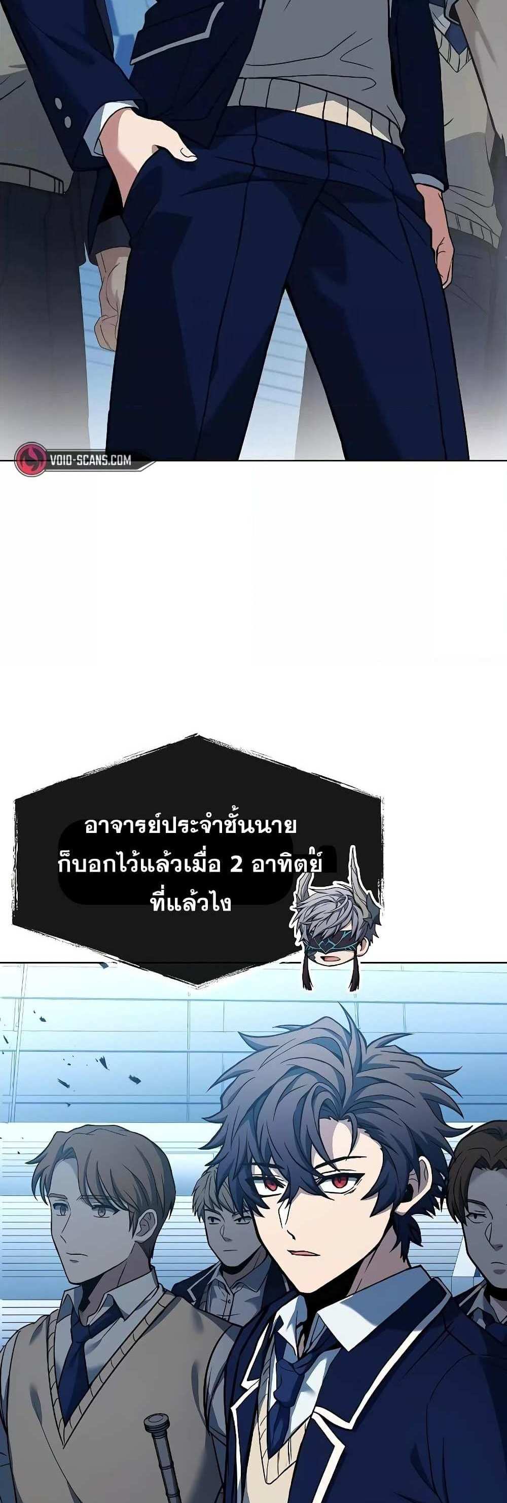 The Constellations Are My Disciples แปลไทย