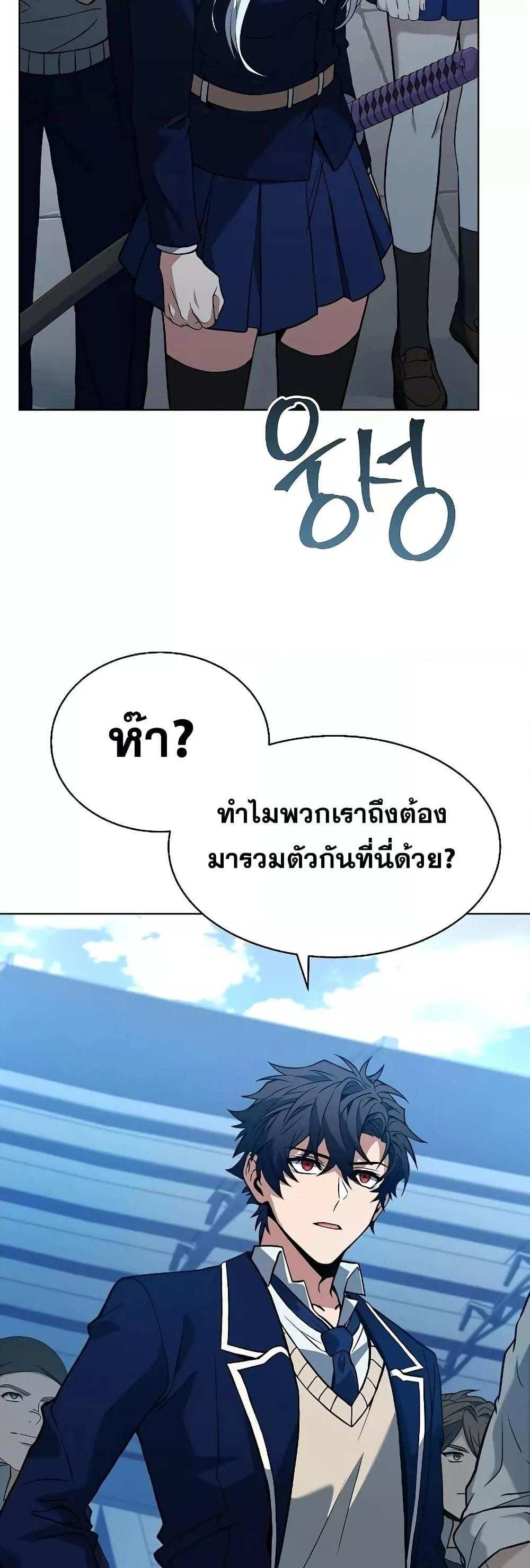 The Constellations Are My Disciples แปลไทย