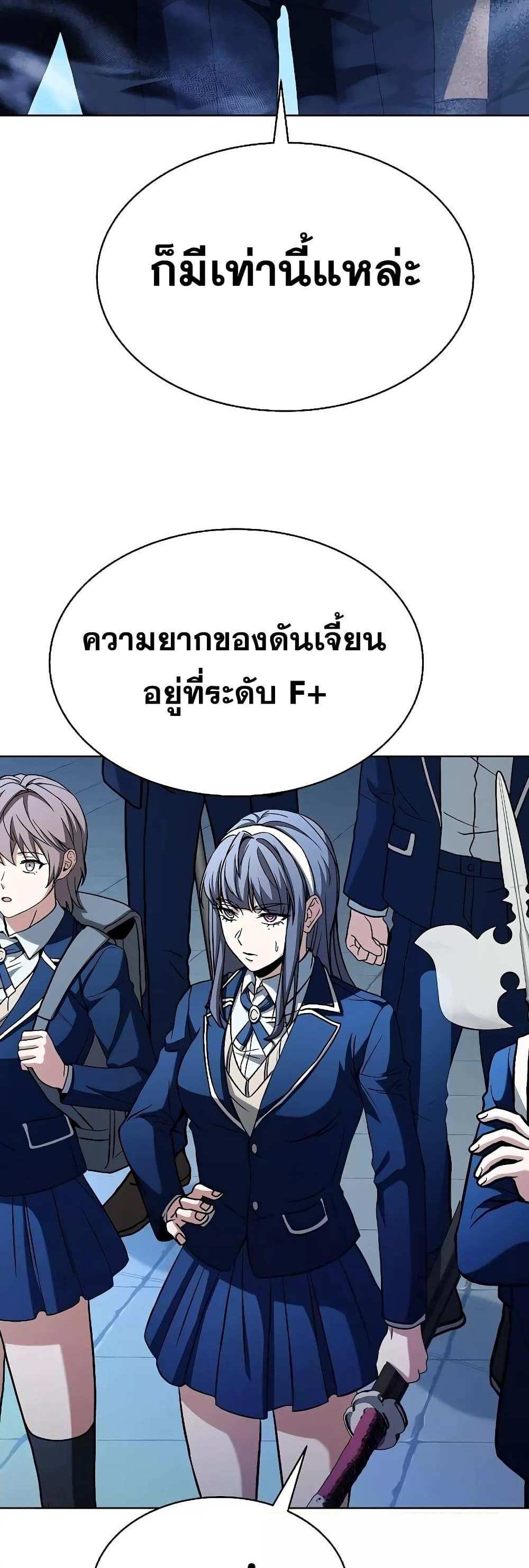 The Constellations Are My Disciples แปลไทย