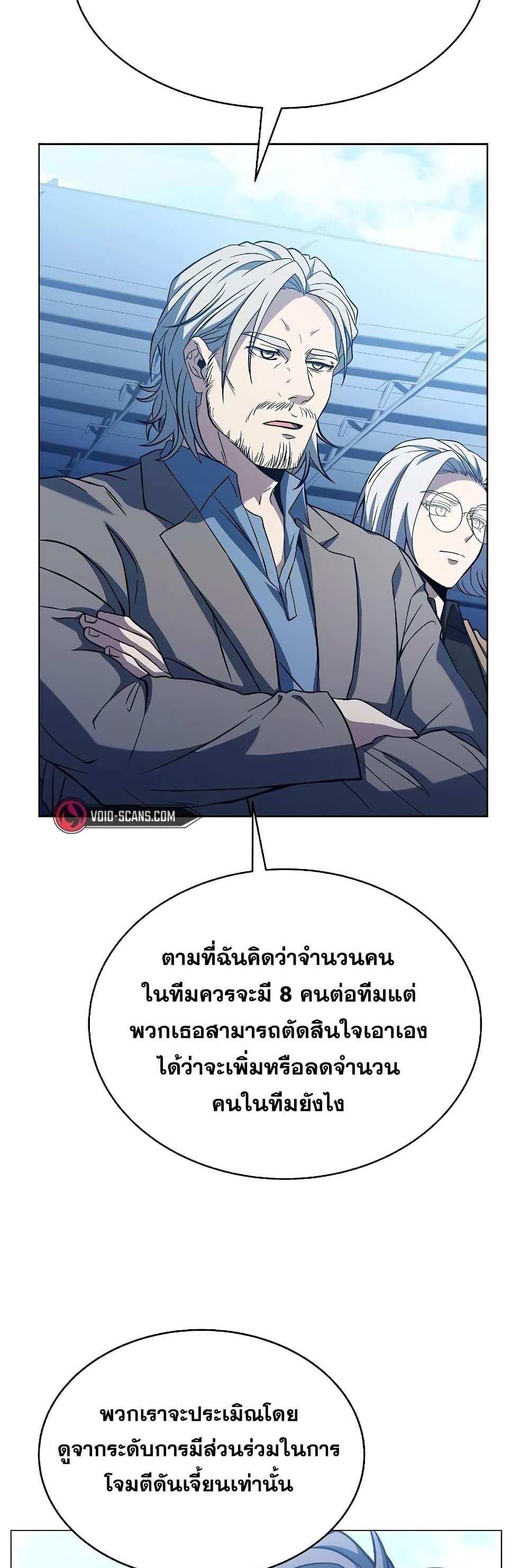 The Constellations Are My Disciples แปลไทย