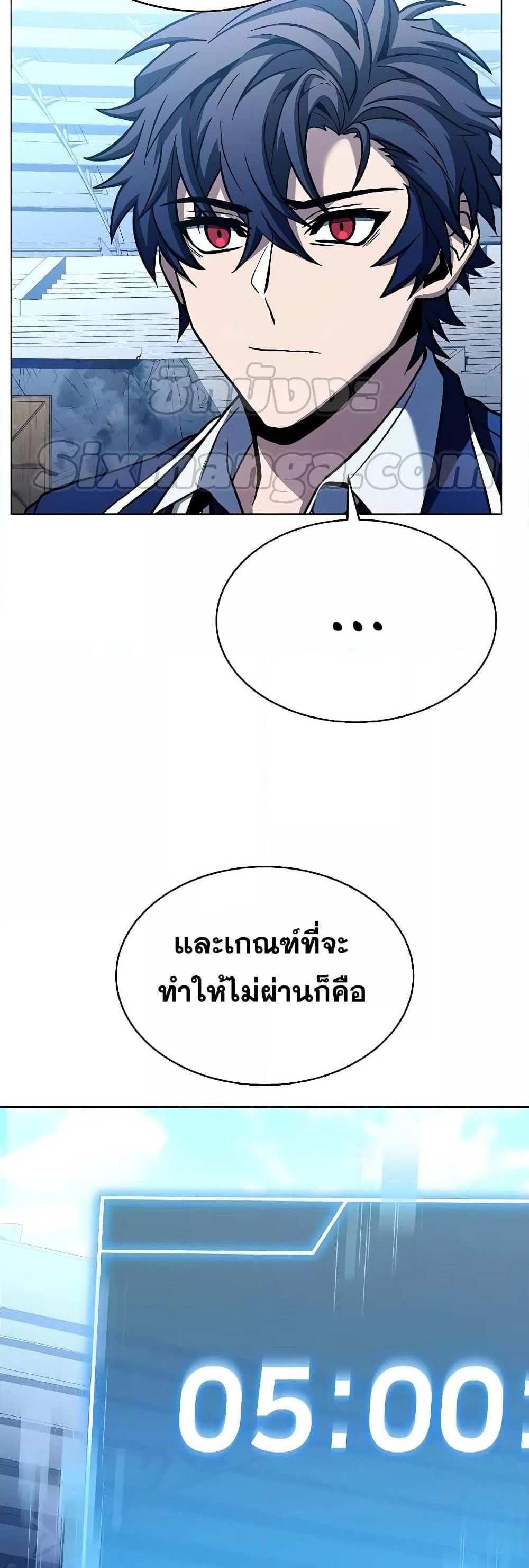 The Constellations Are My Disciples แปลไทย