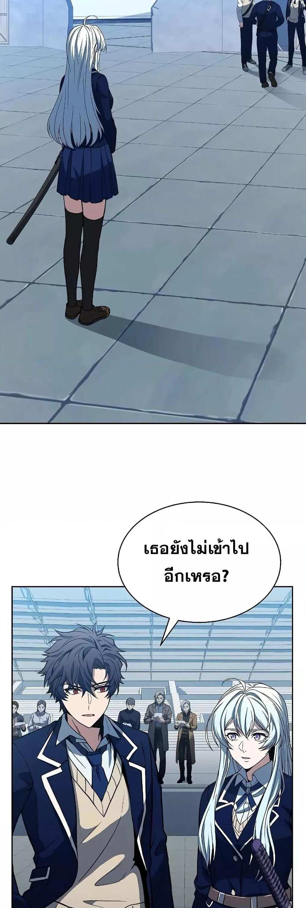 The Constellations Are My Disciples แปลไทย