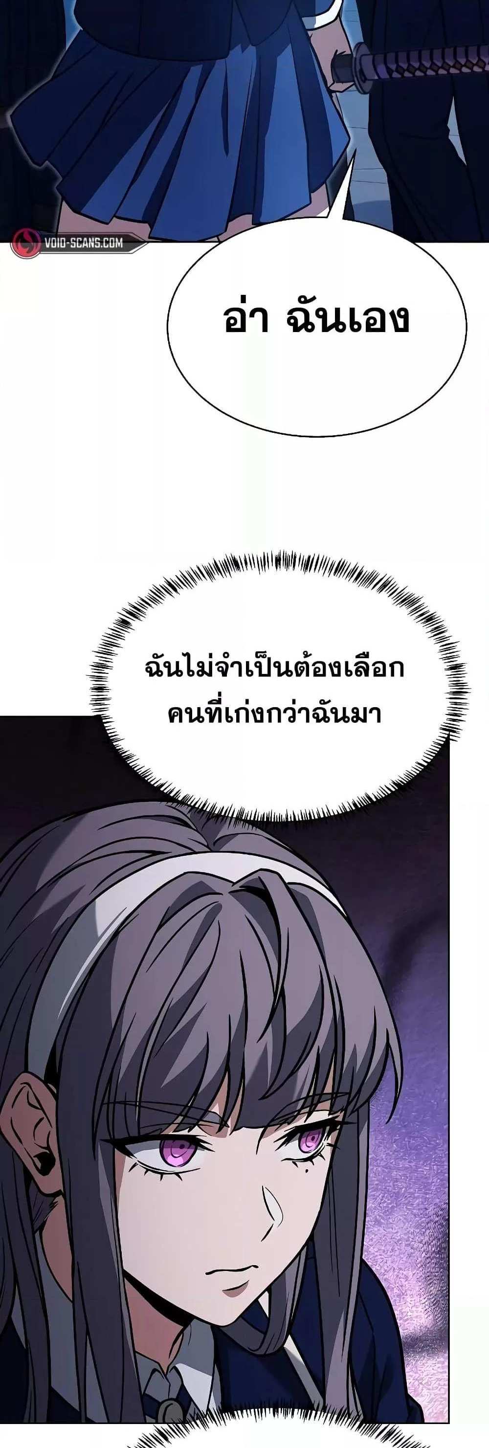 The Constellations Are My Disciples แปลไทย