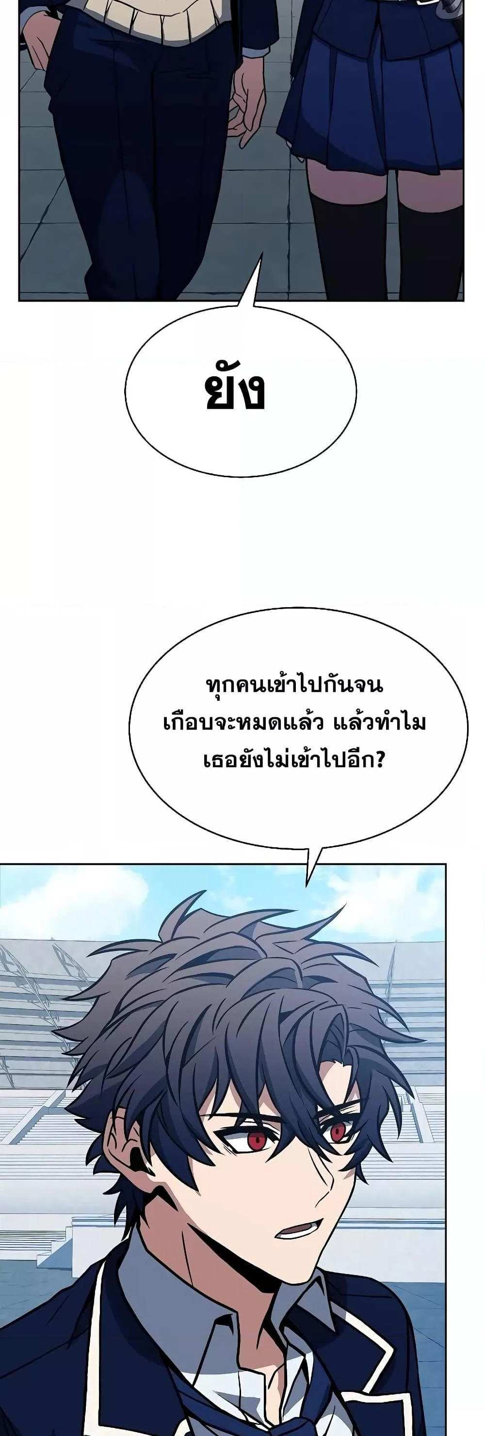 The Constellations Are My Disciples แปลไทย