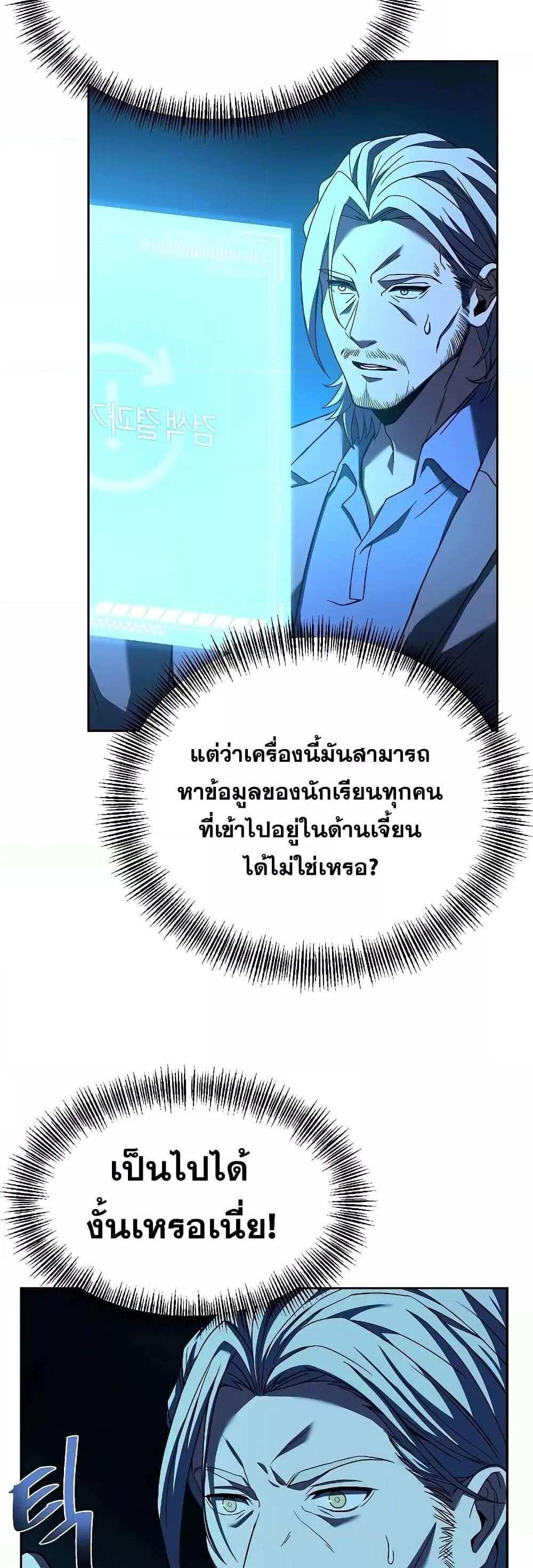 The Constellations Are My Disciples แปลไทย