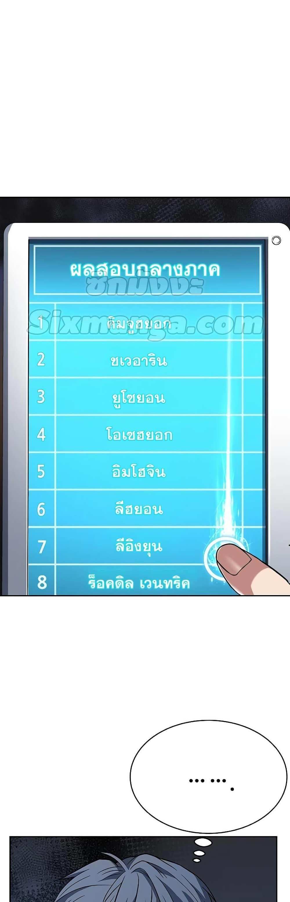 The Constellations Are My Disciples แปลไทย