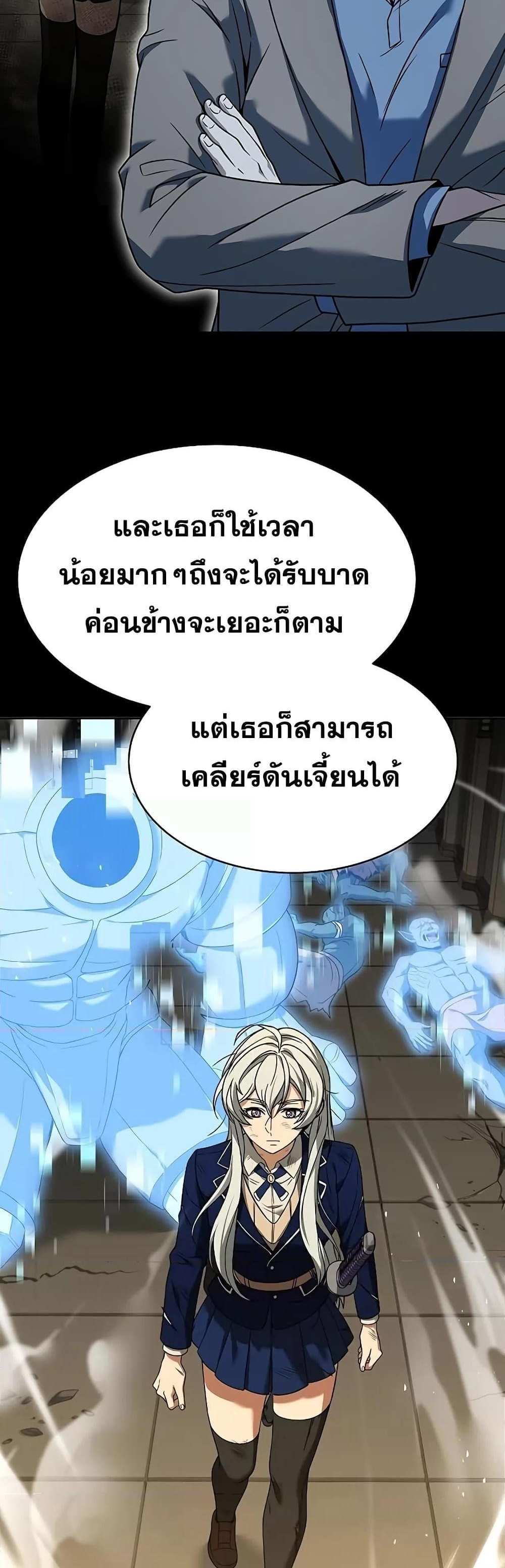 The Constellations Are My Disciples แปลไทย