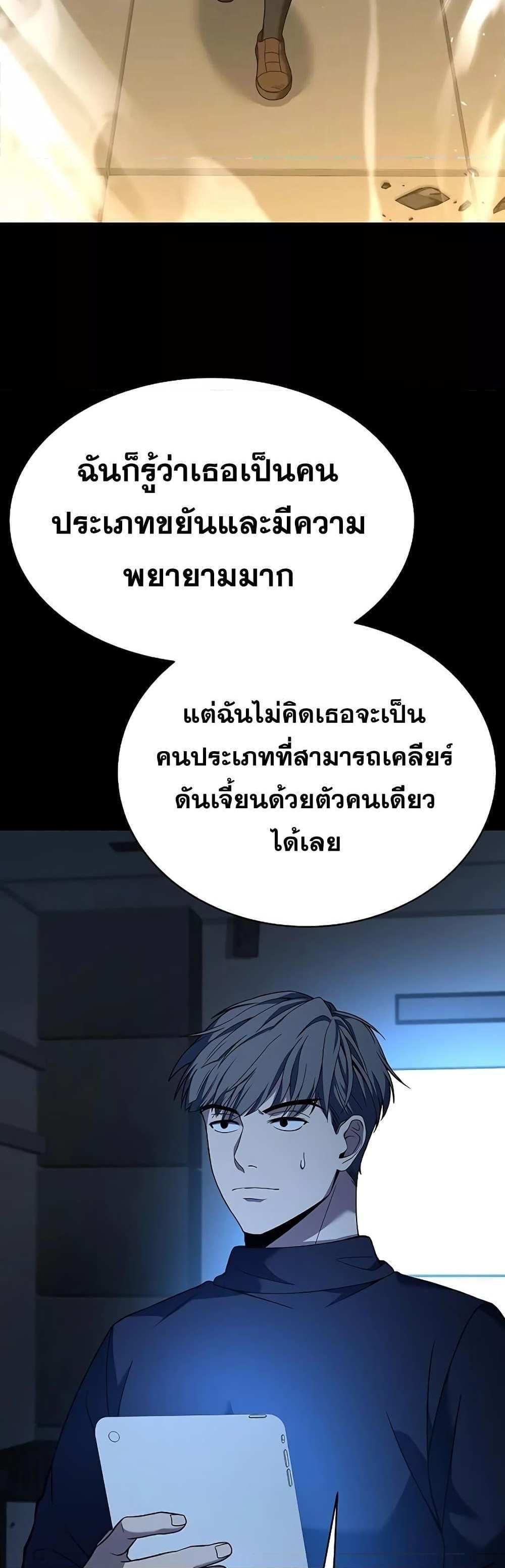 The Constellations Are My Disciples แปลไทย