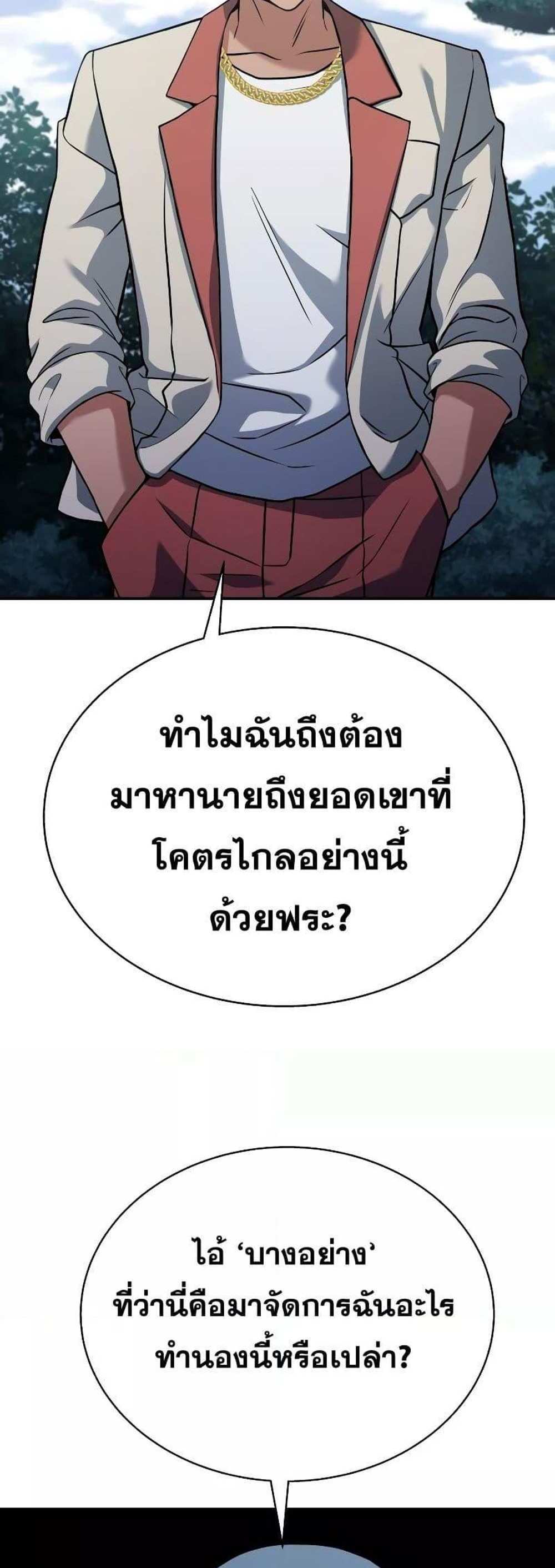 The Constellations Are My Disciples แปลไทย