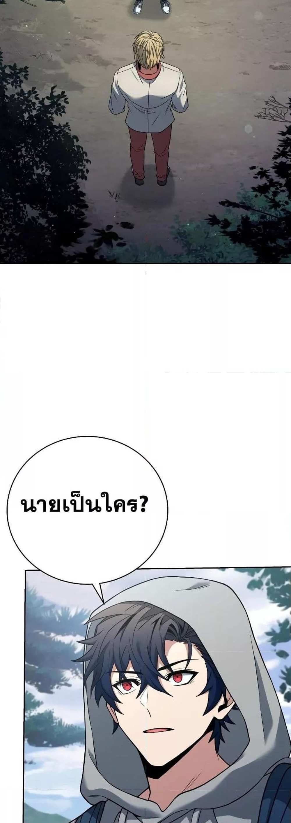 The Constellations Are My Disciples แปลไทย